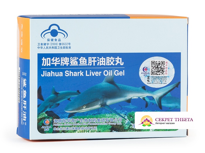 Капсулы "Жир печени акулы" (Jiahua Shark Liver Oil) фирмы Jiahua