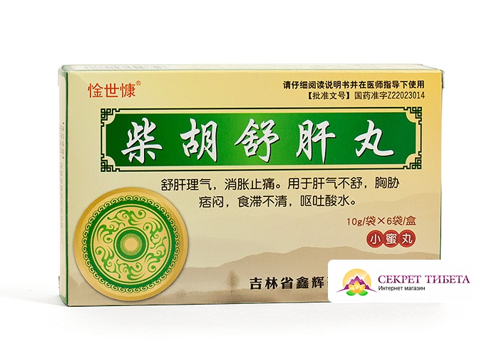 Пилюли с володушкой для регуляции печени "Чайху Шугань Вань" (Chaihu ...
